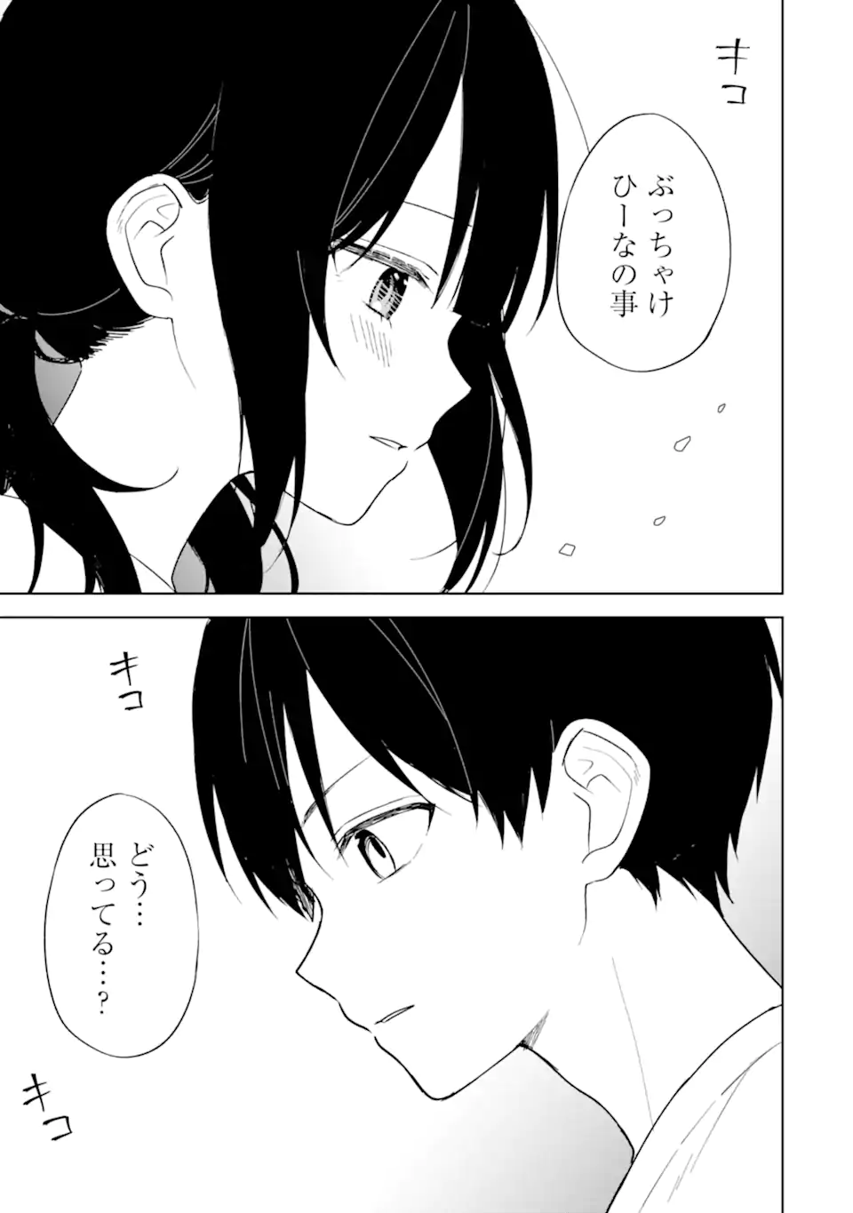 Chikan Saresou ni Natteiru S-kyuu Bishoujo wo Tasuketara Tonari no Seki no Osananajimi datta - Chapter 71.1 - Page 13